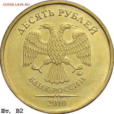 10руб 10г помощь,В-2? - 10r_2010mmd_v2