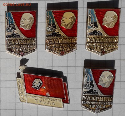 Ударник коммунистического труда до 02-10-2018 до 22-00 по Мс - УКТ 5 А