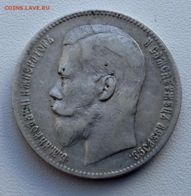 Рубль 1898 года Брюссель - image