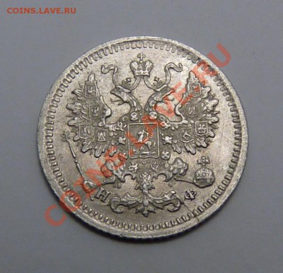 5 копеек 1882г отличная - P1040497.JPG