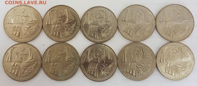 10 ШТУК - 1 рубль 70 лет ВОСР с 200р до 02.10.2018 в 22.00 - 70