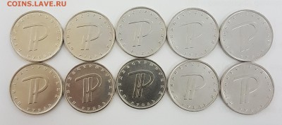 Приднестровье Знак Рубля 10шт с 200р до 02.10.2018 в 22.00 - зр1