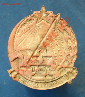Оценка  Х лет октябрьской революции. - SDC18934.JPG