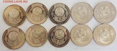 Казахстан 10 монет Наурыз с 200р до 02.10.2018 в 22.00 - нау2