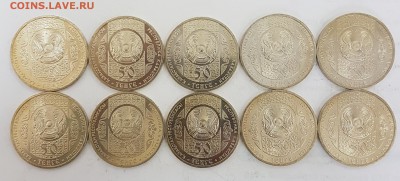Казахстан 10 монет Суиндир с 200р до 02.10.2018 в 22.00 - су2