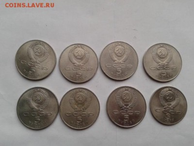 юбилейные ссср 5руб-7шт 3р-1шт  29 .09.18.  22.00 - 20180927_141113[1]