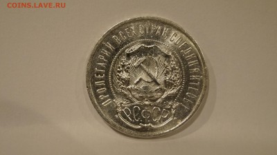 50 копеек 1922 аг №1 - 2.JPG