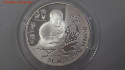 2р 2007г Герасимов М.М.- пруф серебро Ag925, до 03.10 - X Герасимов ММ-1