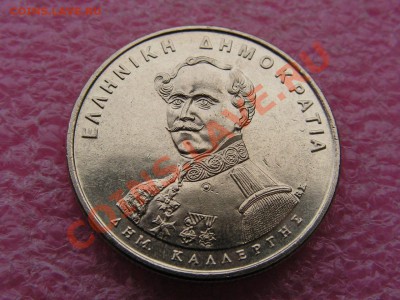 -Греция- 50 драхм 1994 КМ#164-- 18 мая 22-00 - PICT0739.JPG
