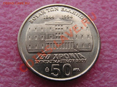 -Греция- 50 драхм 1994 KM#168 -- 18 мая 22-00 - PICT0738.JPG