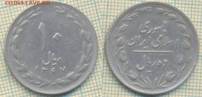 Иран 10 риалов 1988 г. , до 02.10.2018 г. 22.00 по Москве - Иран 10 риалов 1988  3892