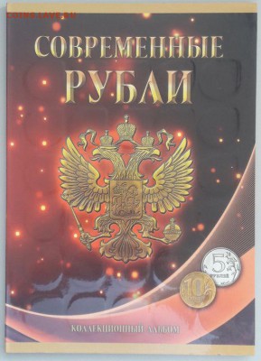 Погодовка 1997-2018гг 5-10руб в альбоме 31шт, до 03.10 - К 5-10руб -1