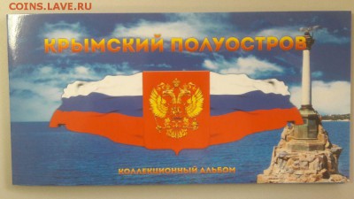 Крымские монеты. 7монет и 1купюра в буклете, до 03.10 - К Крым+купюра-1