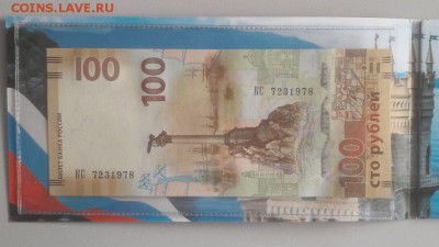Крымские монеты. 7монет и 1купюра в буклете, до 03.10 - К Крым+купюра-2