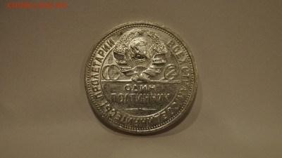 50 Копеек 1927 ПЛ №2 - 10.JPG
