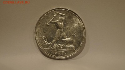 50 Копеек 1927 ПЛ №2 - 9.JPG