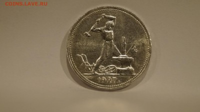 50 Копеек 1927 ПЛ №3 - 11.JPG