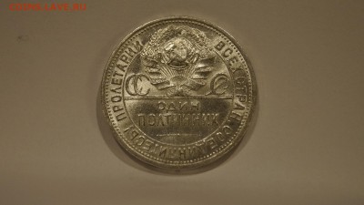 50 Копеек 1927 ПЛ №4 - 14.JPG