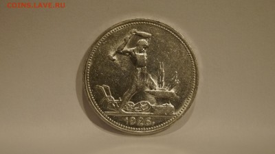 50 Копеек 1926 ПЛ №2 - 19.JPG
