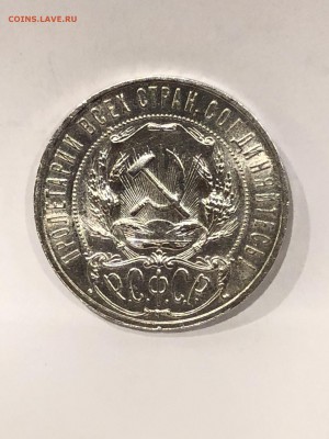1 Рубль 1921 АГ UNC до 1.10.18 - 6.JPG