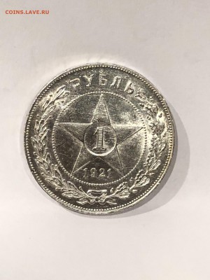 1 Рубль 1921 АГ UNC до 1.10.18 - 5.JPG