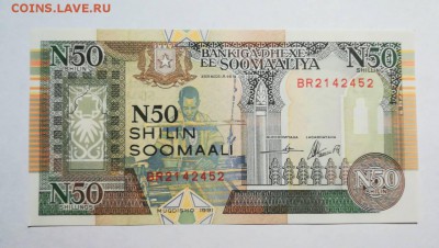 СОМАЛИ (Магадишо) 50 шиллинов 1991 ПРЕСС до 30.09.18г - 45