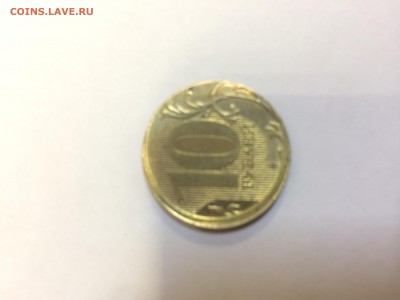 Брак 10 рублей 2017 - 883F1D5E-BE76-41F4-9DB0-72BC6E31611B
