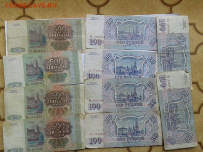100,200,500руб. 1993г.  18шт.   29.08.18.    22.00 - 20180927_145150[1]