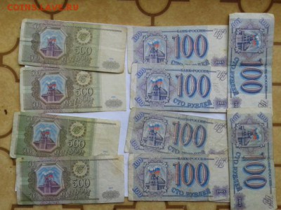100,200,500руб. 1993г.  18шт.   29.08.18.    22.00 - 20180927_145233[1]