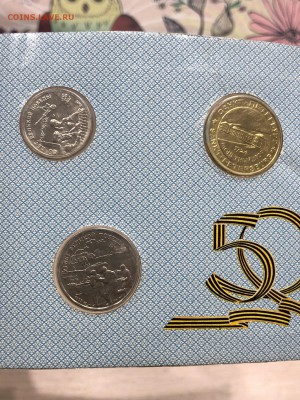 50 Лет Победы в ВОВ 1995г Набор в Буклете до 1.10.18 - IMG_0669.JPG