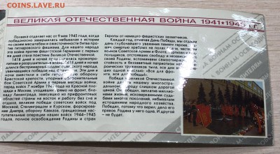 50 Лет Победы в ВОВ 1995г Набор в Буклете до 1.10.18 - IMG_0661.JPG
