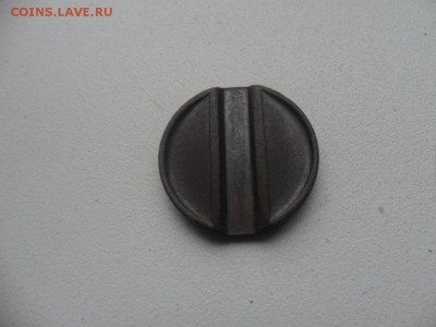 2 жетона Министерство торговли 3,11. - SAM_7661.JPG