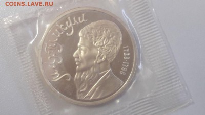 1р 1991г Махтумкули- пруф запайка, до 03.10 - С Махтумкули-1