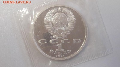 1р 1991г Навои- пруф запайка, до 03.10 - С Навои-2