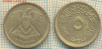 Египет 5 миллим 1973 г., до 03.10.2018 г. 22.00 по Москве - Египет 5 миллим 1973  3954