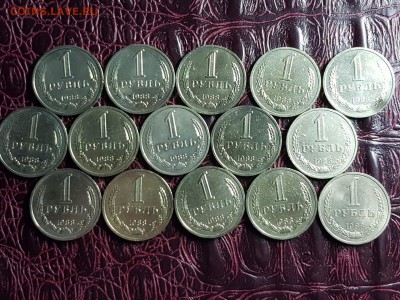 Фикс. 1 рубль 1988 год 15шт. До 03.10 - IMG_20180831_193005