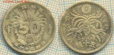 Япония 50 сенов 1946 г., до 03.10.2018 г. 22.00 по Москве - Япония 50 сенов 1946  3950