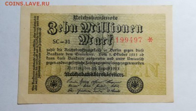 ГЕРМАНИЯ 10 000 000 марок 1923г. Серия замещения до 30.09.18 - 86