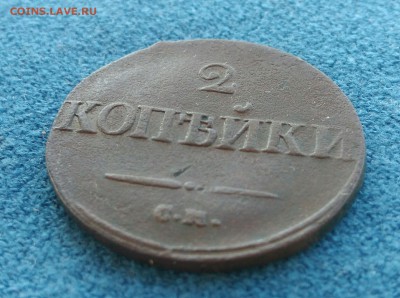 2 копейки 1839 г.СМ (масонская)до30.09.18г - _20180927_152145