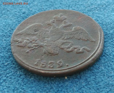 2 копейки 1839 г.СМ (масонская)до30.09.18г - _20180927_152020