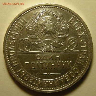 Полтинник 1926 - до 2.10.18. 22:00 мск. - DSCN1951.JPG