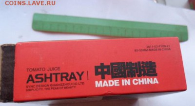 Пепельница "Томатный сок"  новая  до  21.30 мск  1.10 - DSC03255.JPG