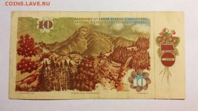 ЧЕХОСЛОВАКИЯ 10 крон 1986г. до 30.09.18г 22.00 МСК - 116