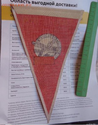 Вымпел ГлавБам строй  до  21.30 мск  1.10 - DSC03220.JPG