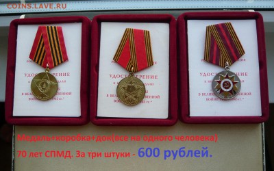 "Солянка" знаков по фиксу.До 29.09. в 19:00 мск - Медали (1).JPG