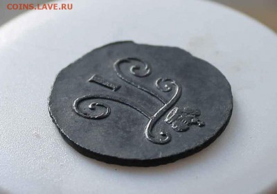 полушка Павел1 1798 год км - IMG_1745