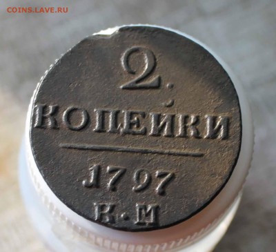 2 копейки 1797 год км - IMG_1752