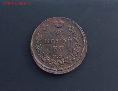 2 копейки 1817 ЕМ-НМ до 29 сентября 22-10 - D02322A0-39D0-460F-A4B7-CC621C37986F