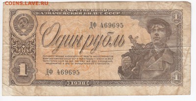 1 рубль 1938 г. до 03.10 в 22.00 - IMG_20180927_0003