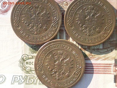 Мед Рос 5 копеек 1870.72 ЕМ 1879 СПБ до 30 09 18 22-00 мск - SL380018.JPG